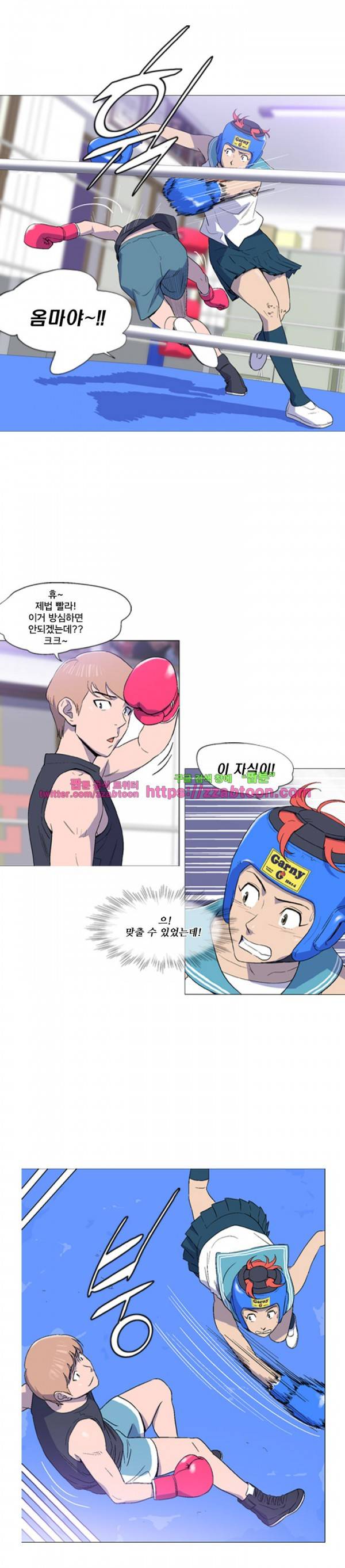 라라팔루저 8화 15