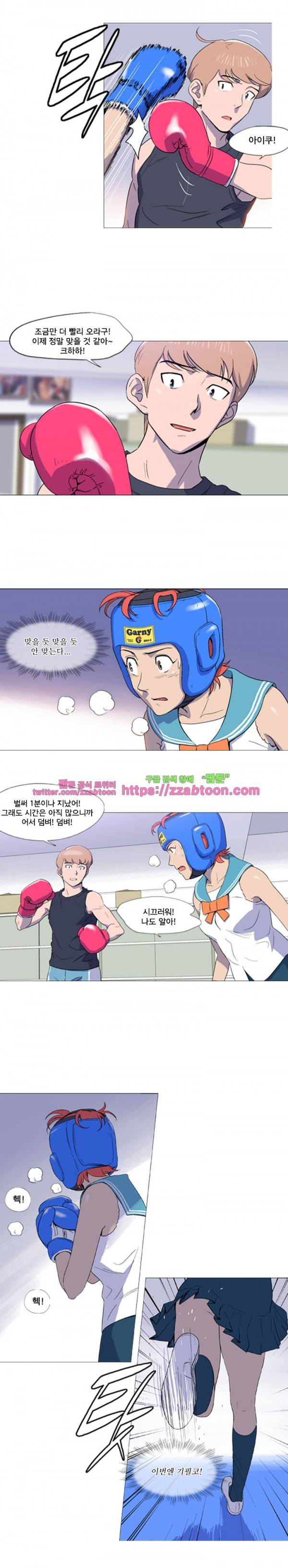 라라팔루저 8화 16