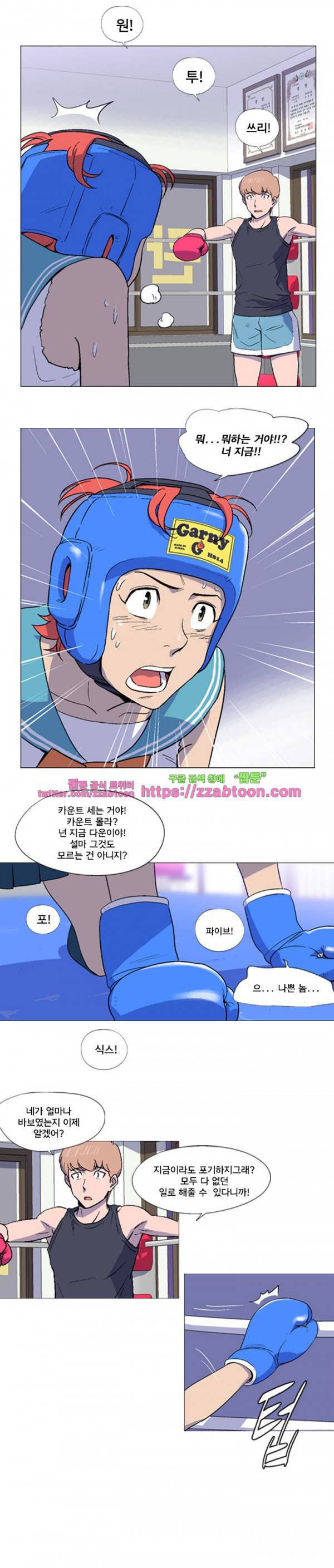 라라팔루저 8화 18