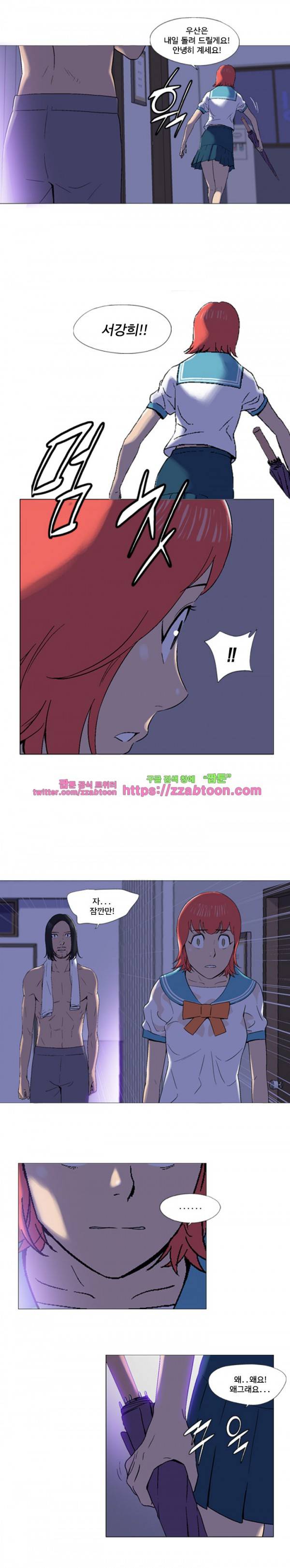 라라팔루저 16화 2