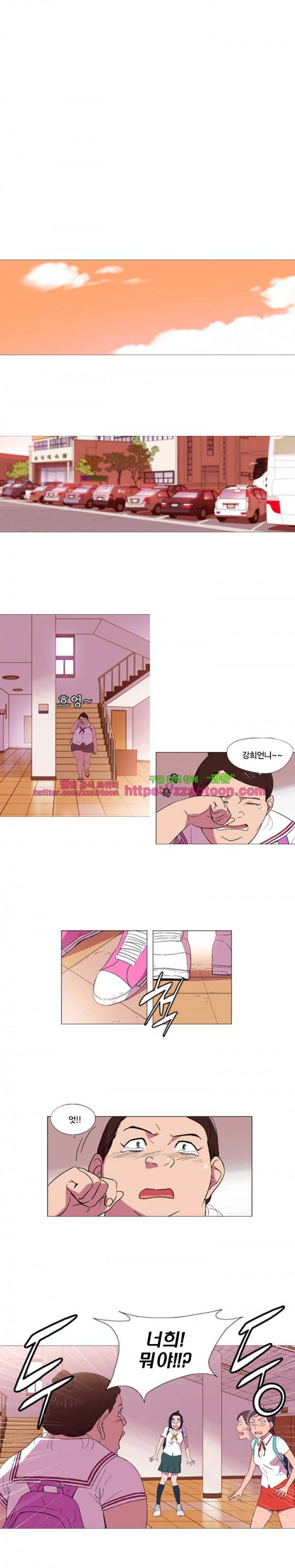 라라팔루저 36화 1