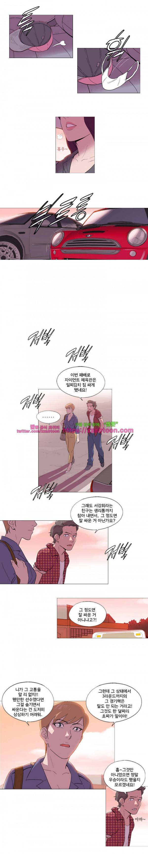 라라팔루저 36화 3