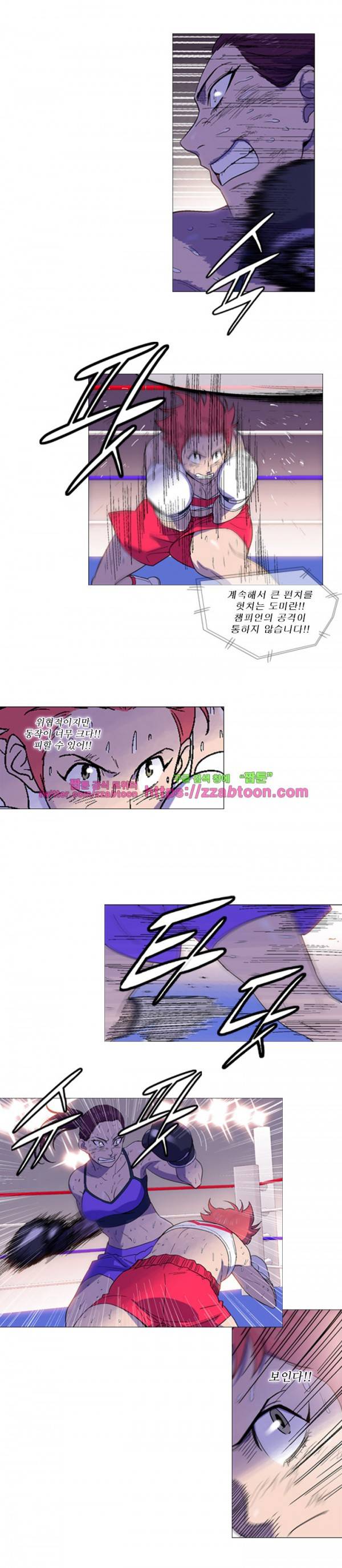 라라팔루저 44화 2