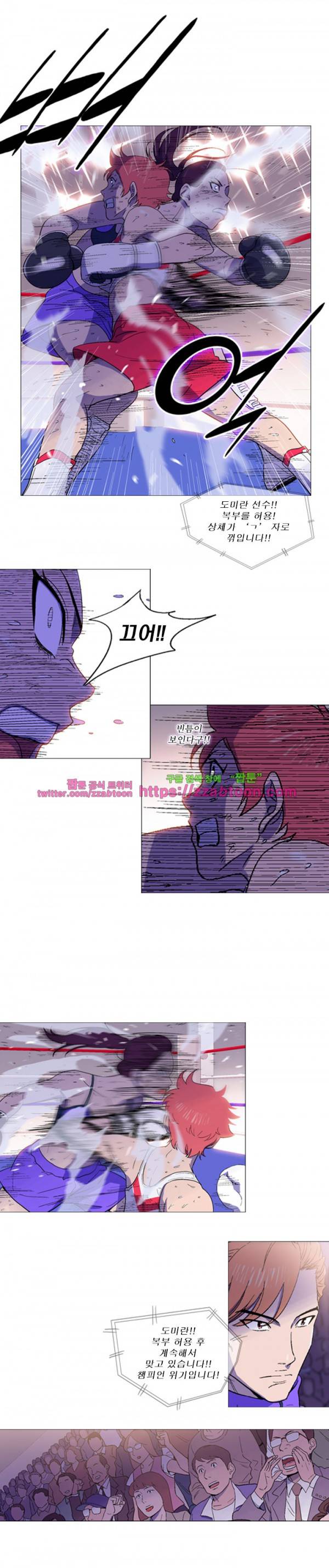 라라팔루저 44화 3