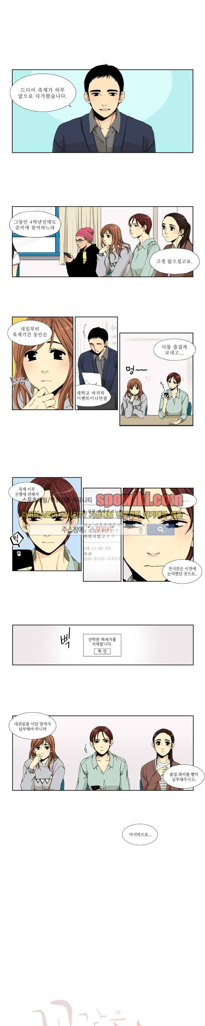 꽃같은 인생 12화 1