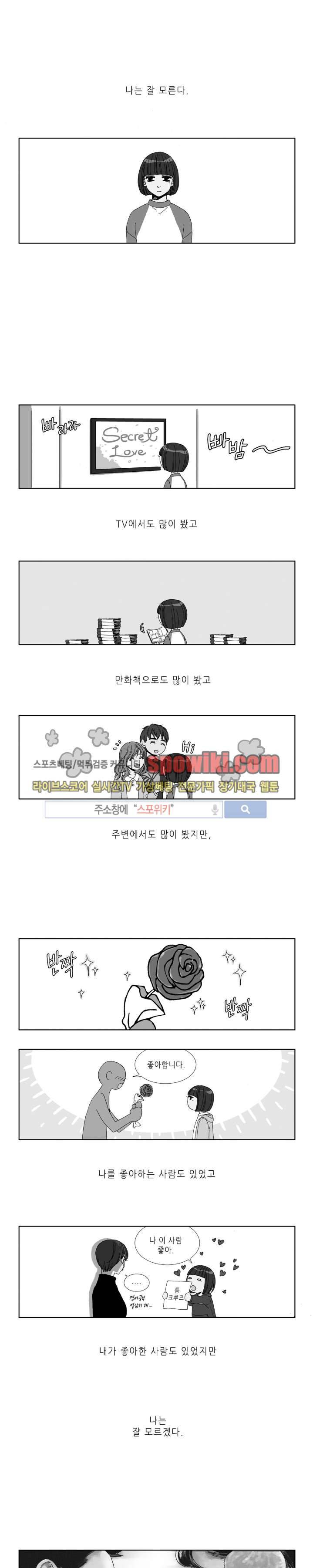 꽃같은 인생 21화 2