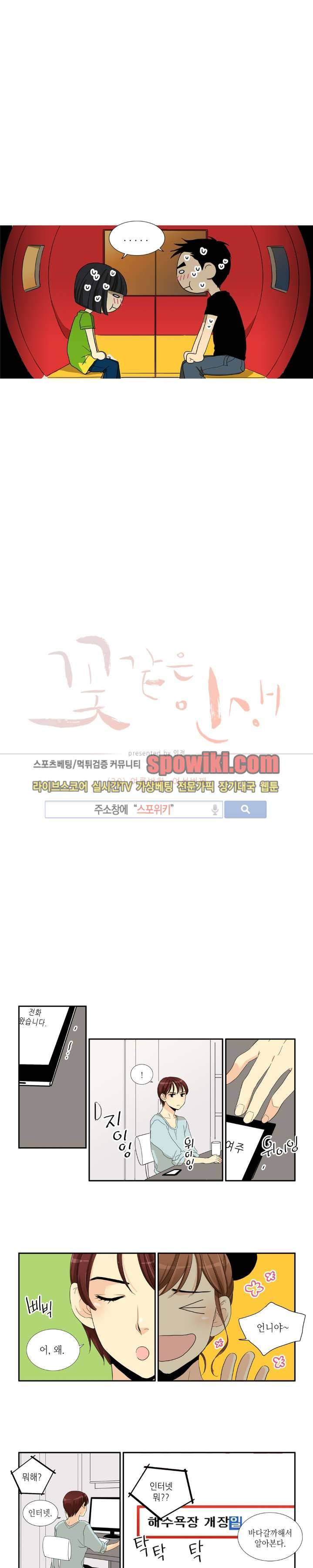 꽃같은 인생 30화 1