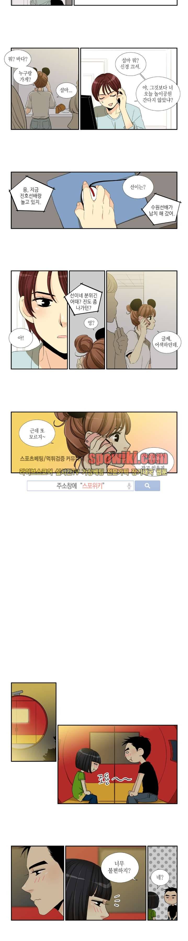 꽃같은 인생 30화 2