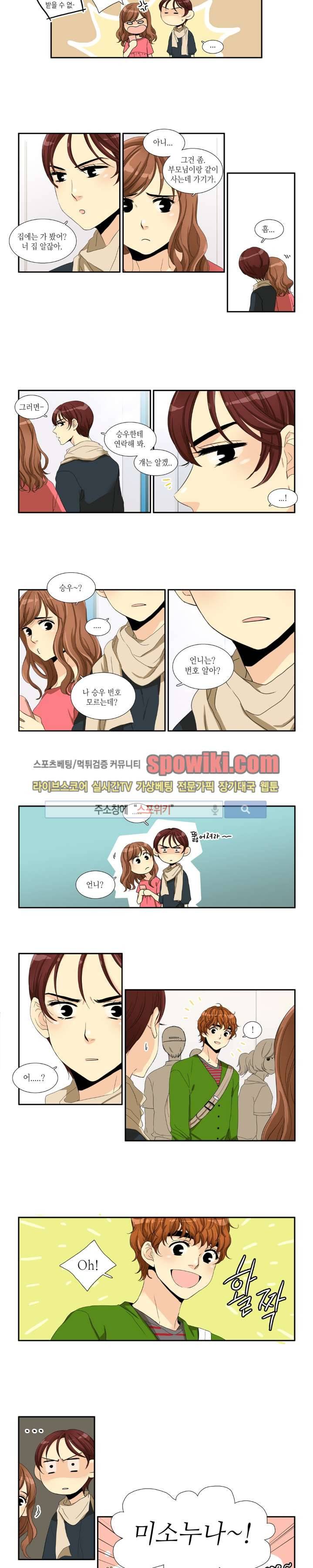 꽃같은 인생 40화 2