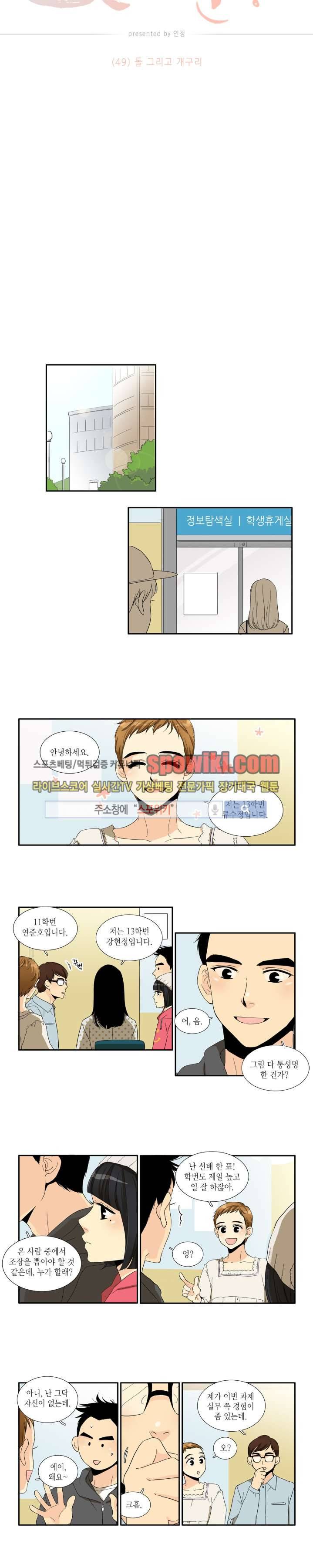 꽃같은 인생 49화 1