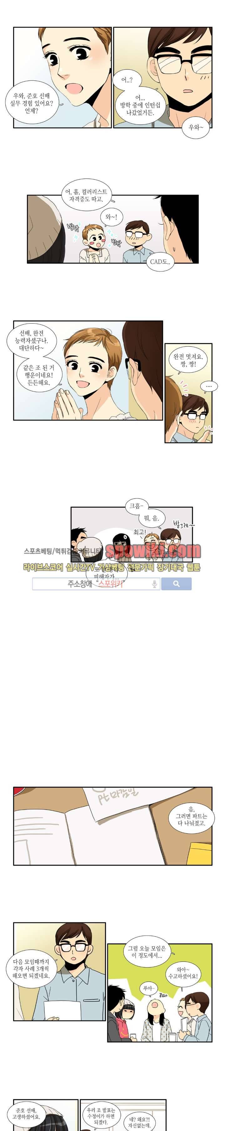 꽃같은 인생 49화 2