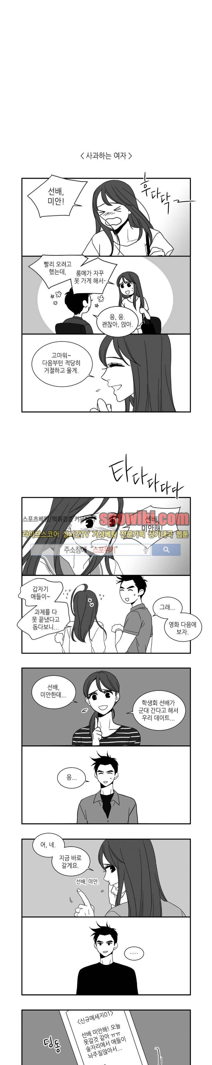 꽃같은 인생 외전2 3