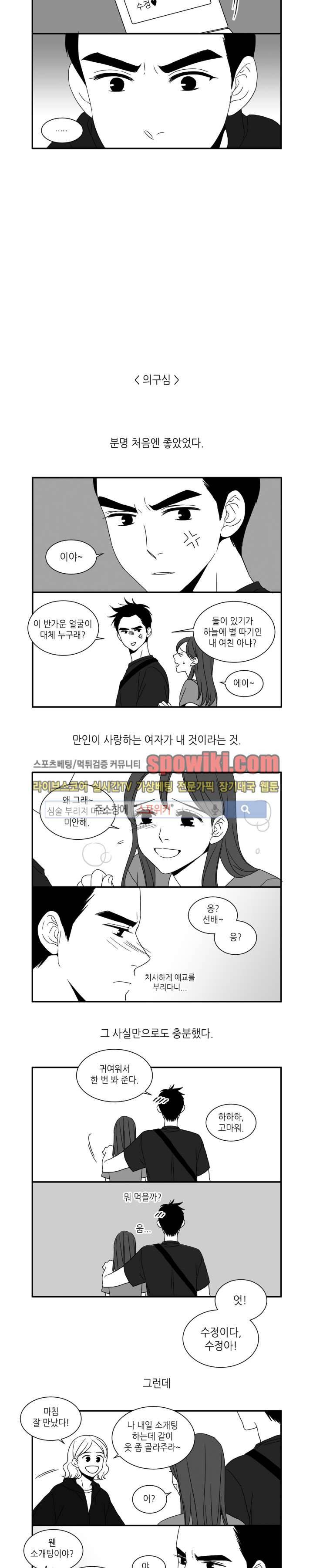 꽃같은 인생 외전2 4