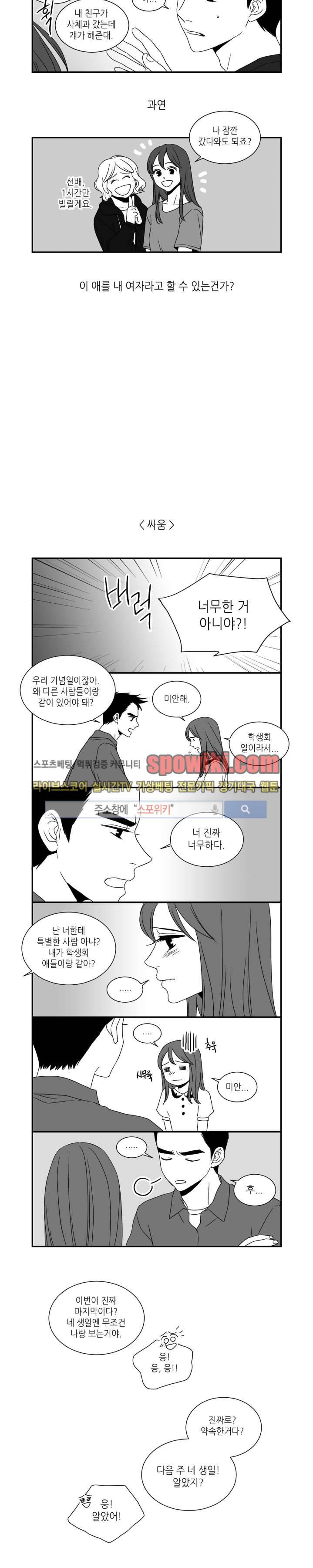 꽃같은 인생 외전2 5