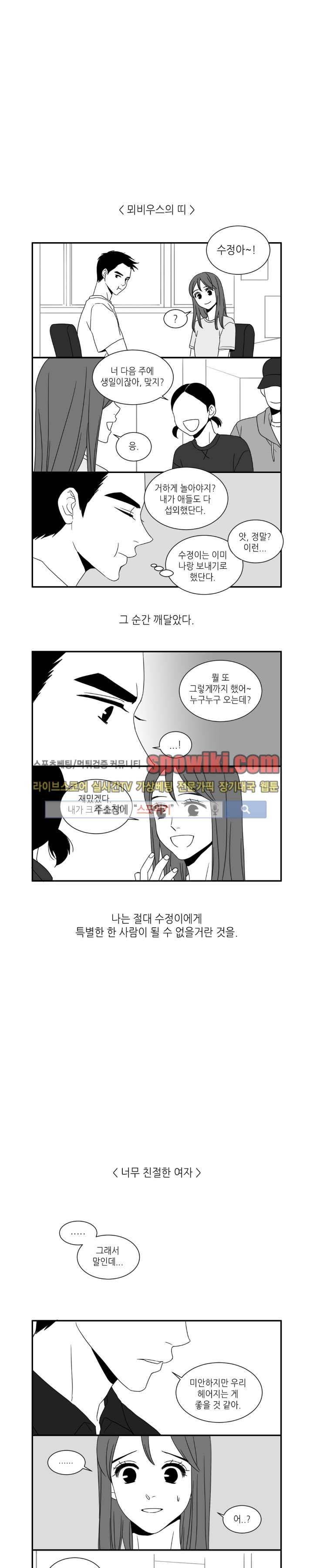꽃같은 인생 외전2 6