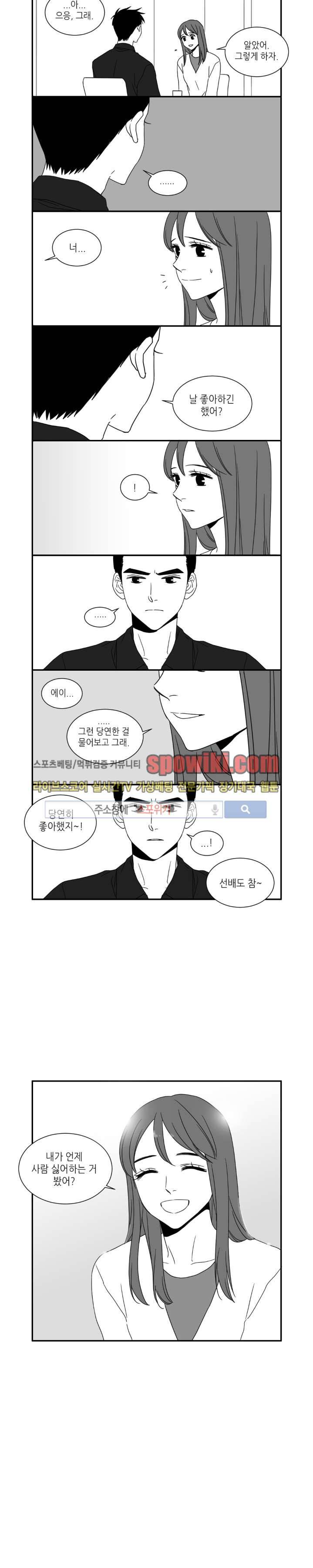 꽃같은 인생 외전2 7