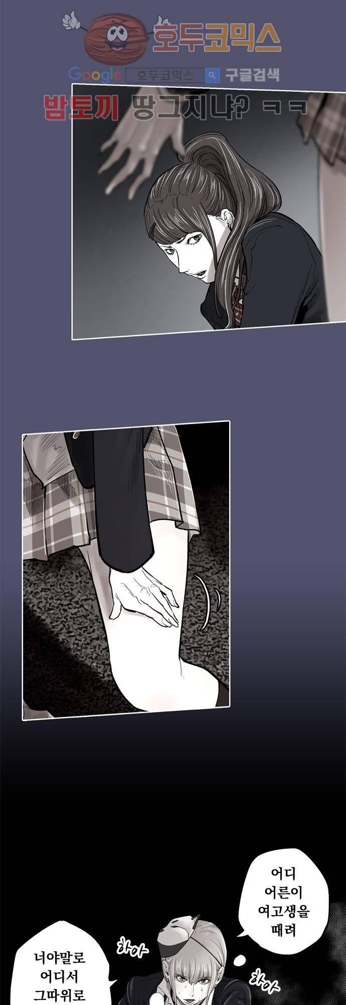 JADE 85화 - 교과서엔 없는 것 (14) 3