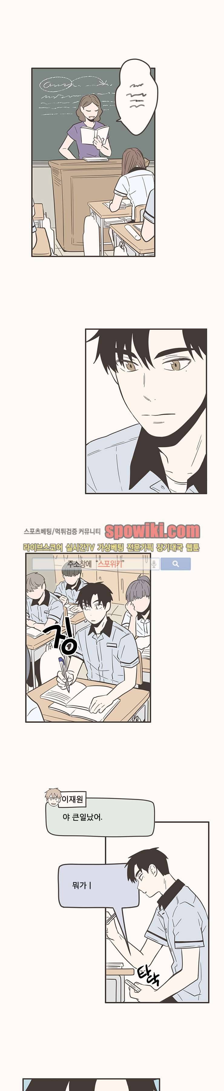 미숙한 표현 30화 1