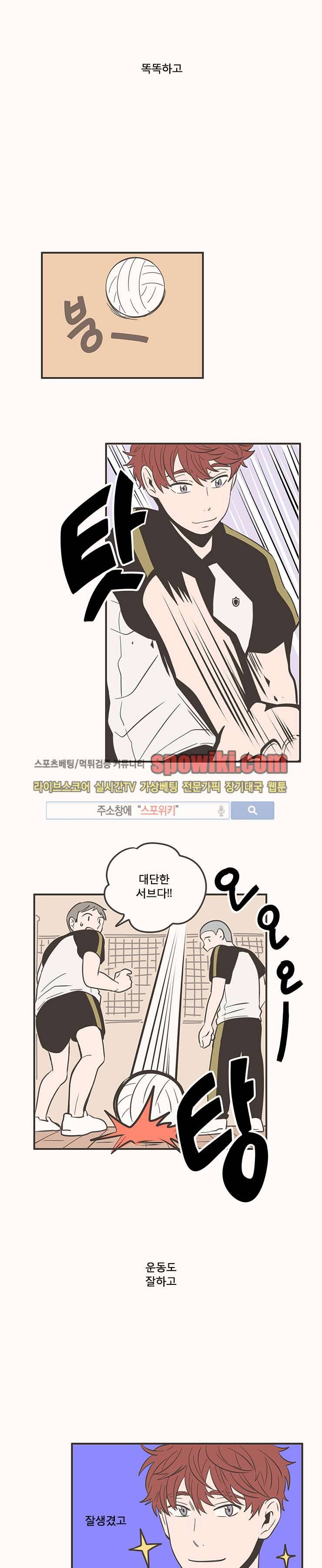 미숙한 표현 30화 4