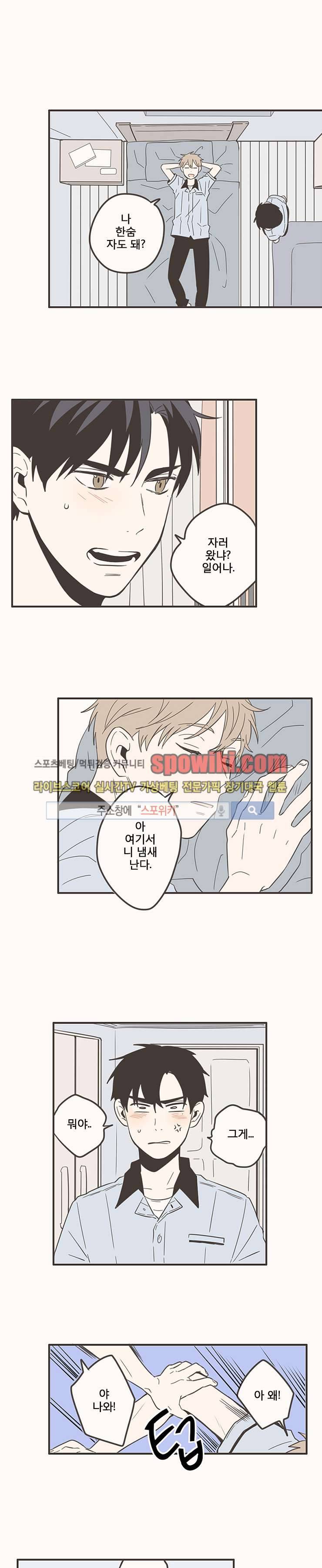 미숙한 표현 40화 1