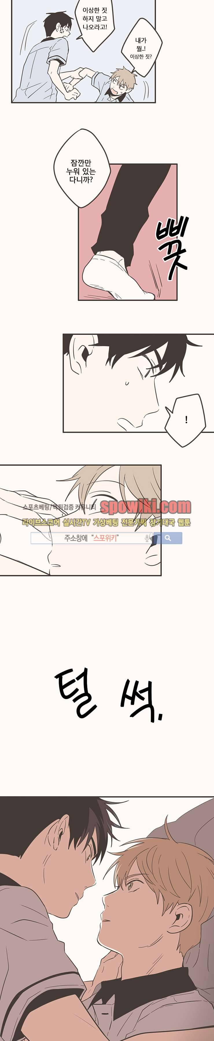 미숙한 표현 40화 2