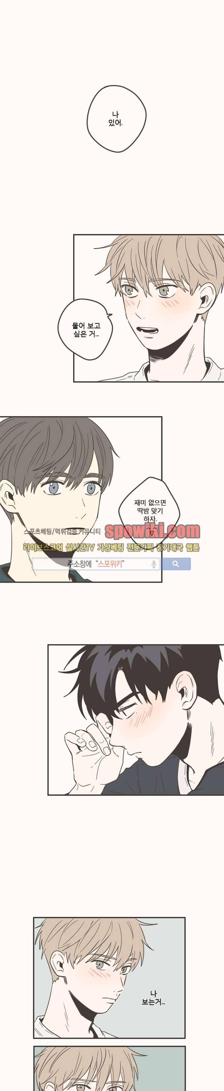 미숙한 표현 49화 1