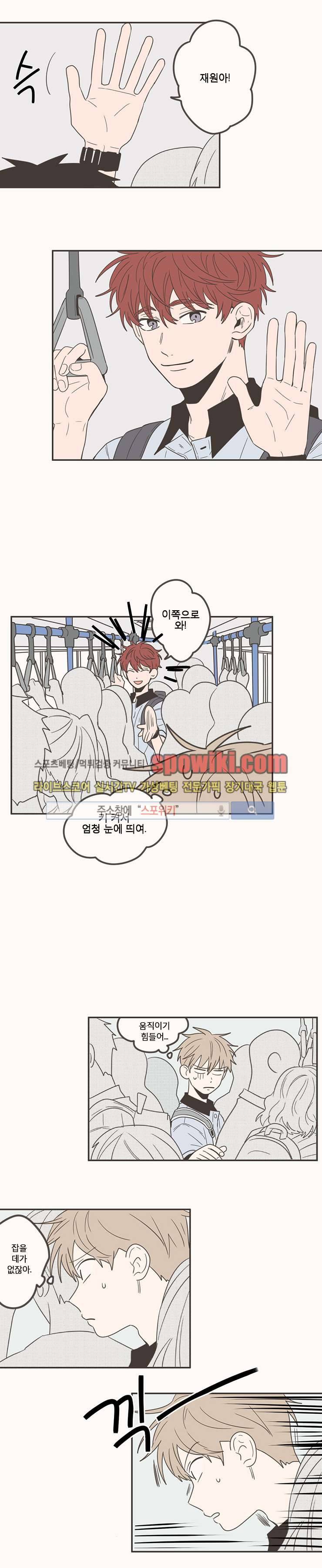 미숙한 표현 58화 3