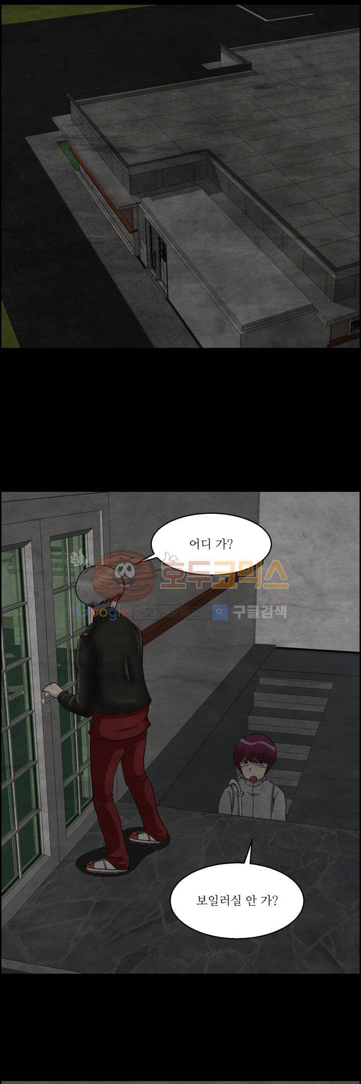 데드림랜드 16화 - 백신 연구소 (3) 1