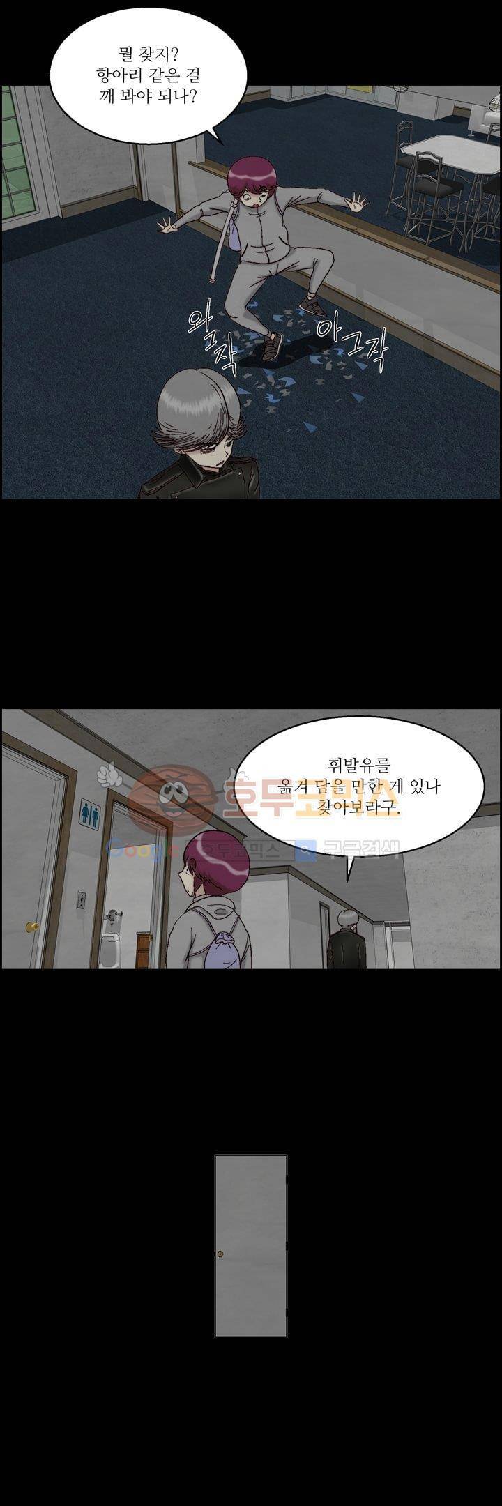 데드림랜드 16화 - 백신 연구소 (3) 4