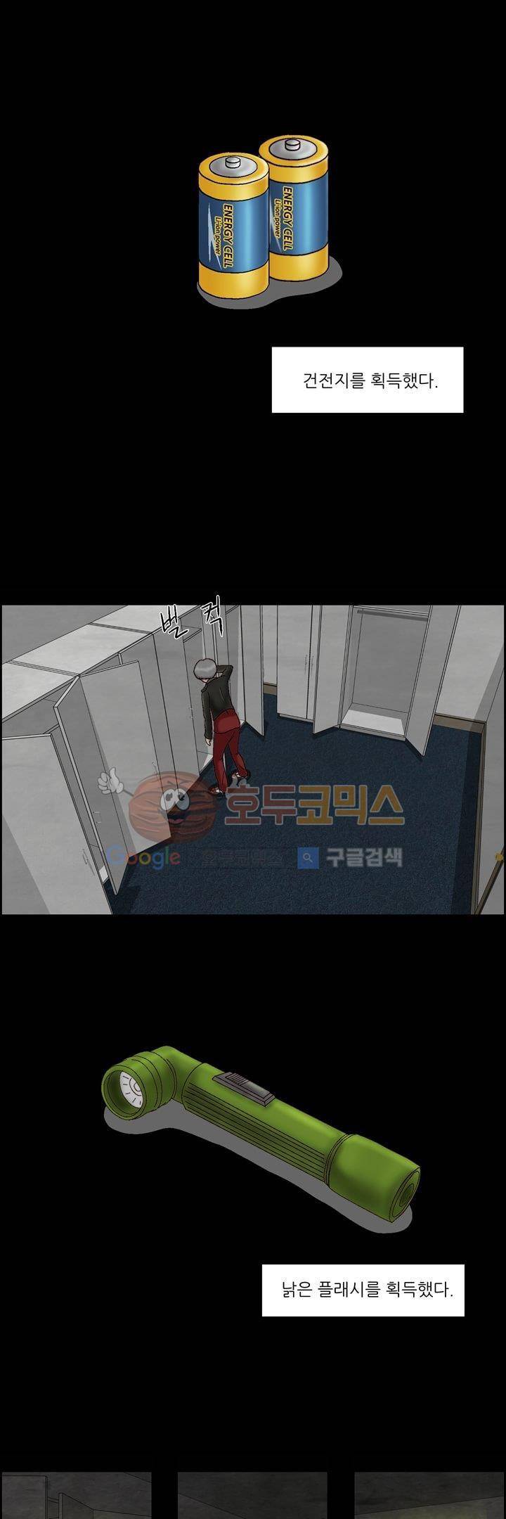 데드림랜드 16화 - 백신 연구소 (3) 6