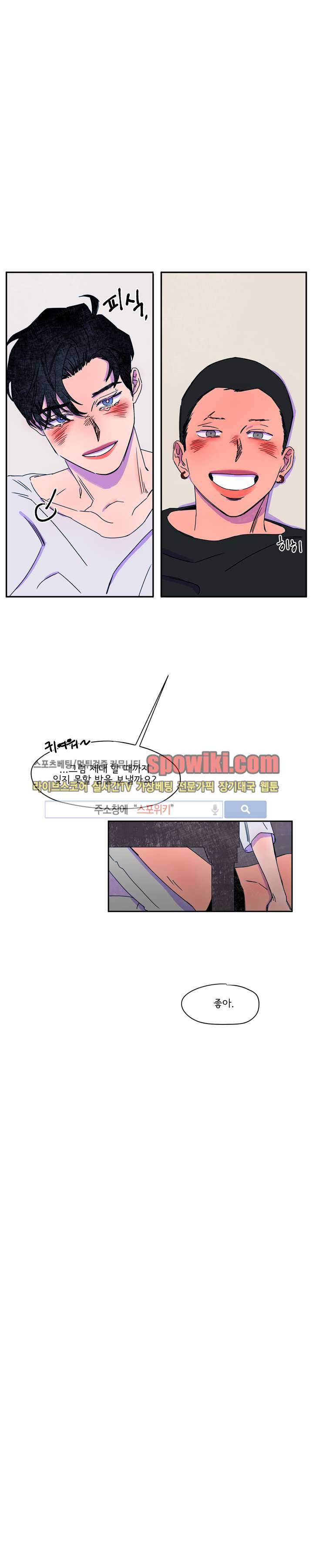 이삭의 양 최종화 1