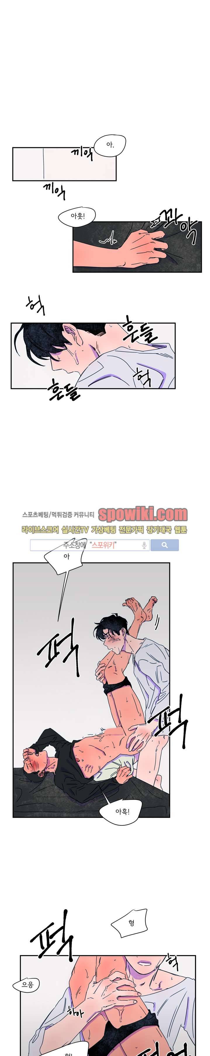 이삭의 양 최종화 2
