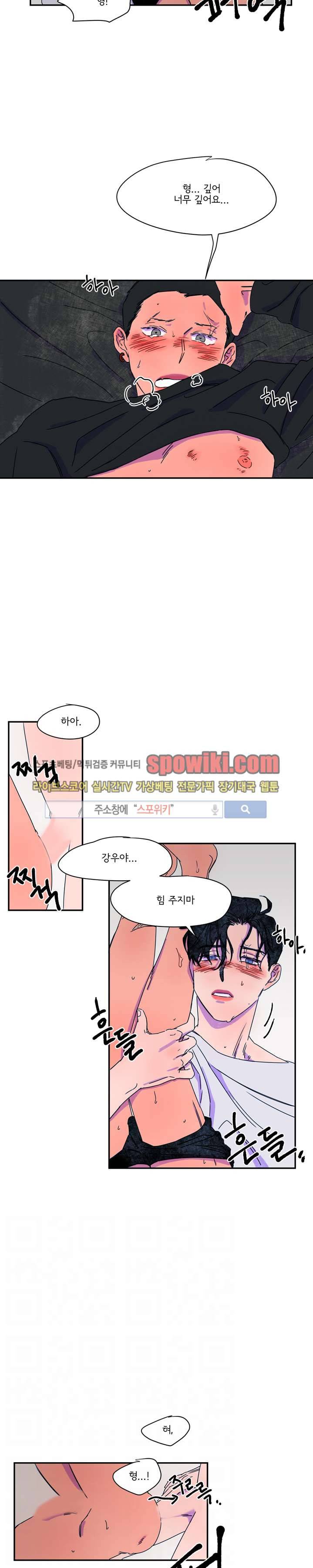 이삭의 양 최종화 3