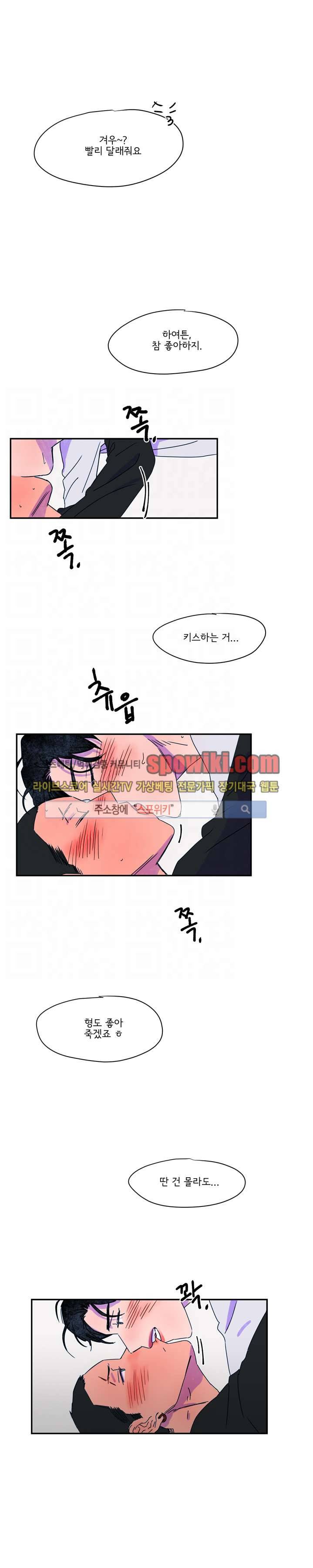 이삭의 양 최종화 7