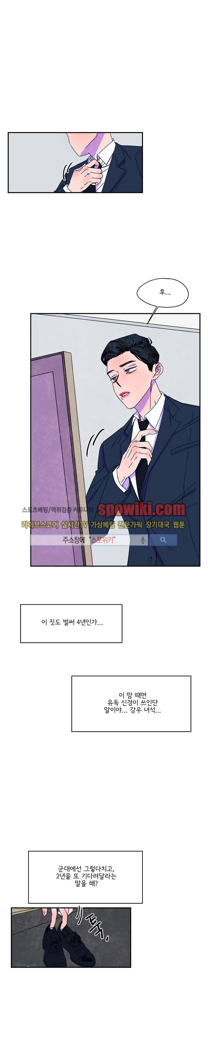 이삭의 양 최종화 10
