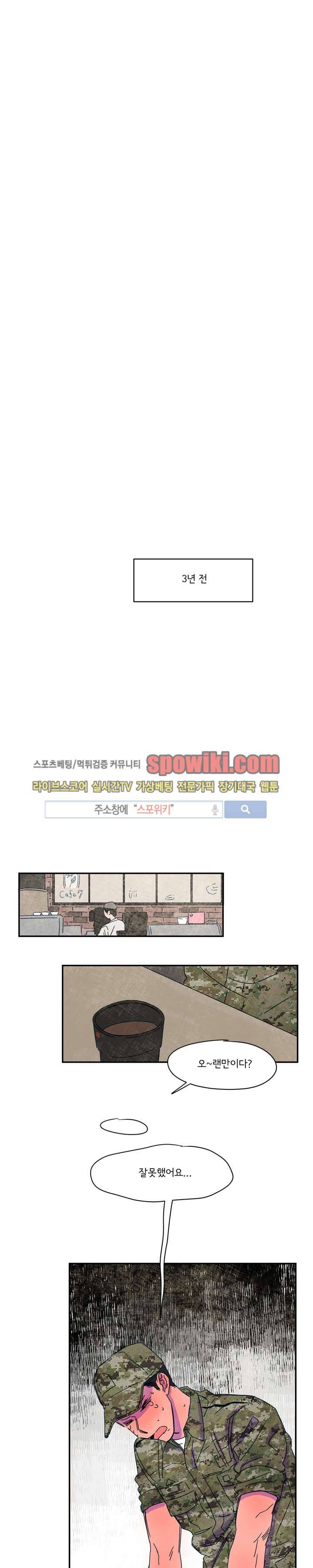 이삭의 양 최종화 12