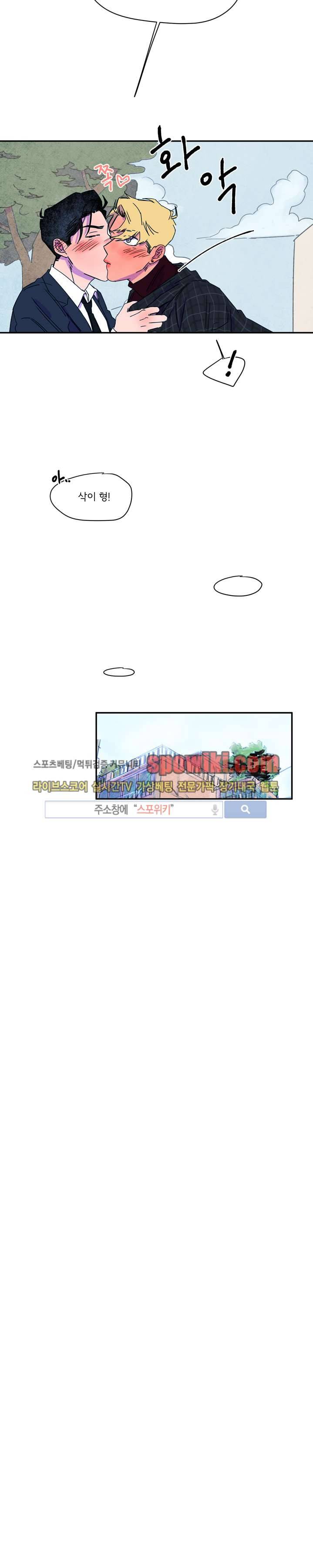 이삭의 양 최종화 24