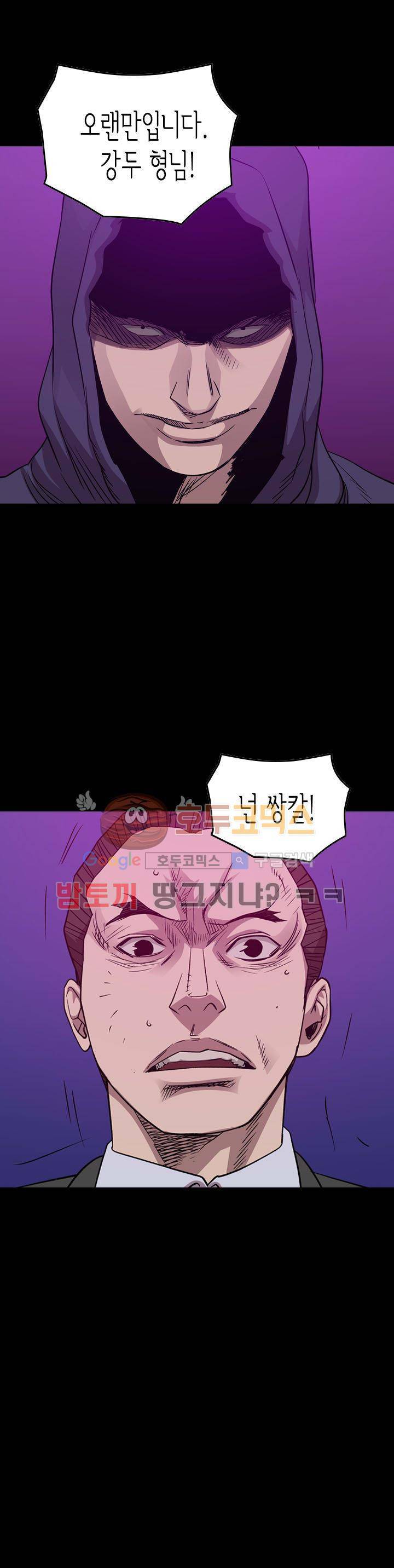 총수 비기닝 153화 2