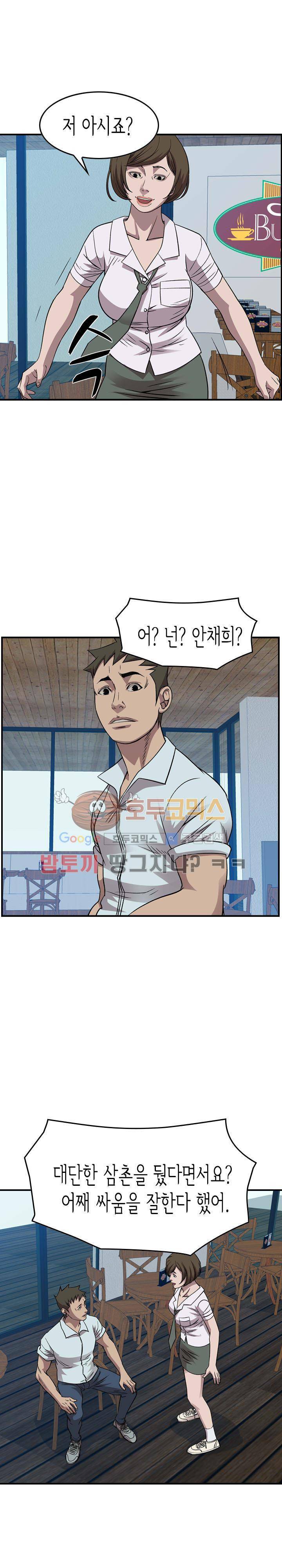 총수 비기닝 153화 5