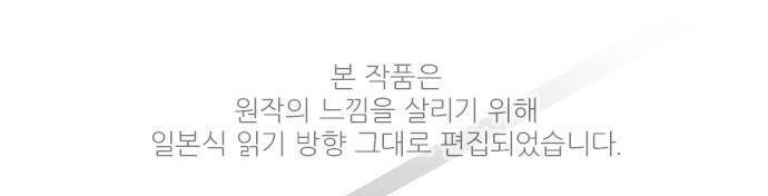 난바카 108화 - 한 번 더! 2