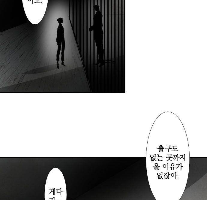 난바카 108화 - 한 번 더! 7