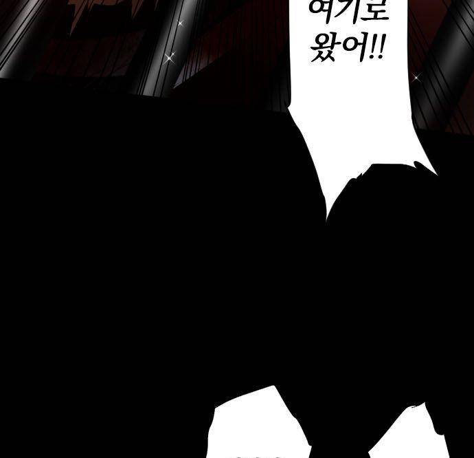 난바카 108화 - 한 번 더! 16