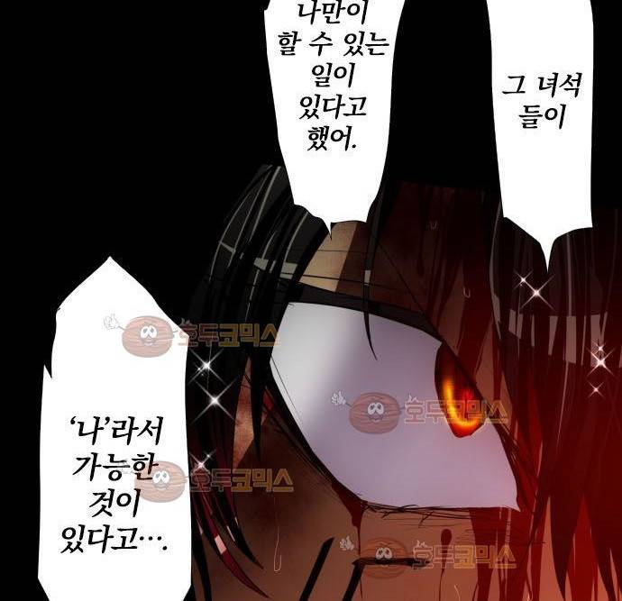 난바카 108화 - 한 번 더! 17