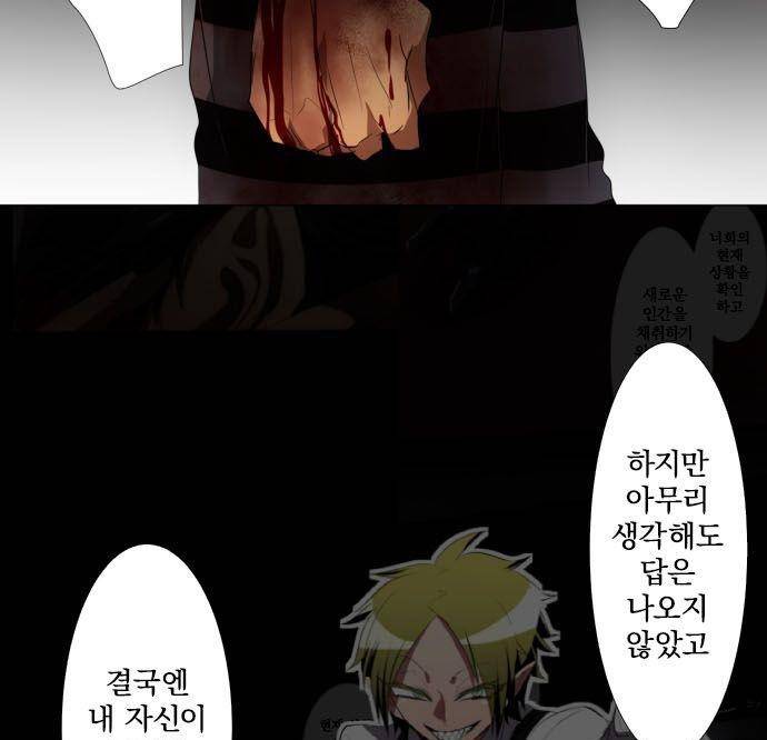 난바카 108화 - 한 번 더! 19