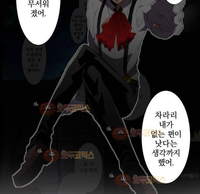 난바카 108화 - 한 번 더! 20