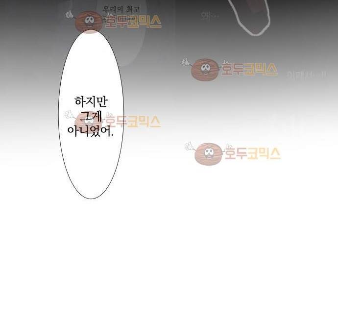 난바카 108화 - 한 번 더! 21