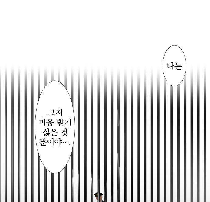 난바카 108화 - 한 번 더! 22