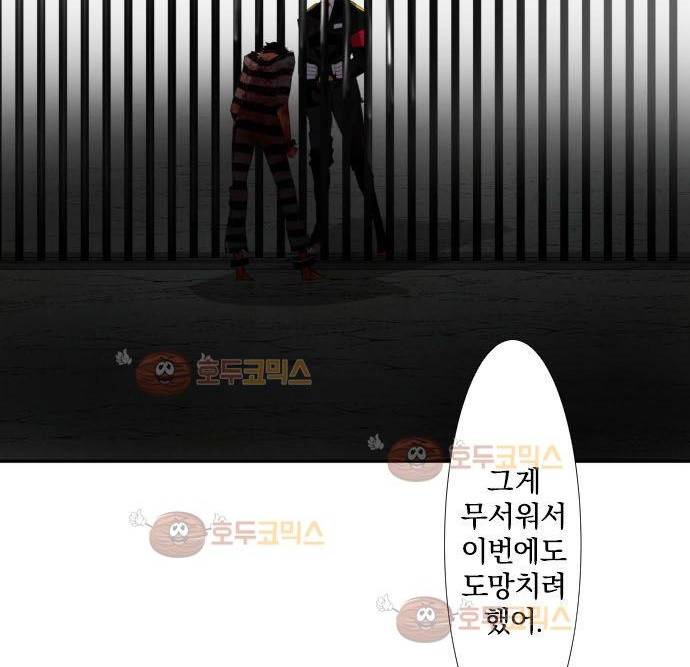 난바카 108화 - 한 번 더! 23
