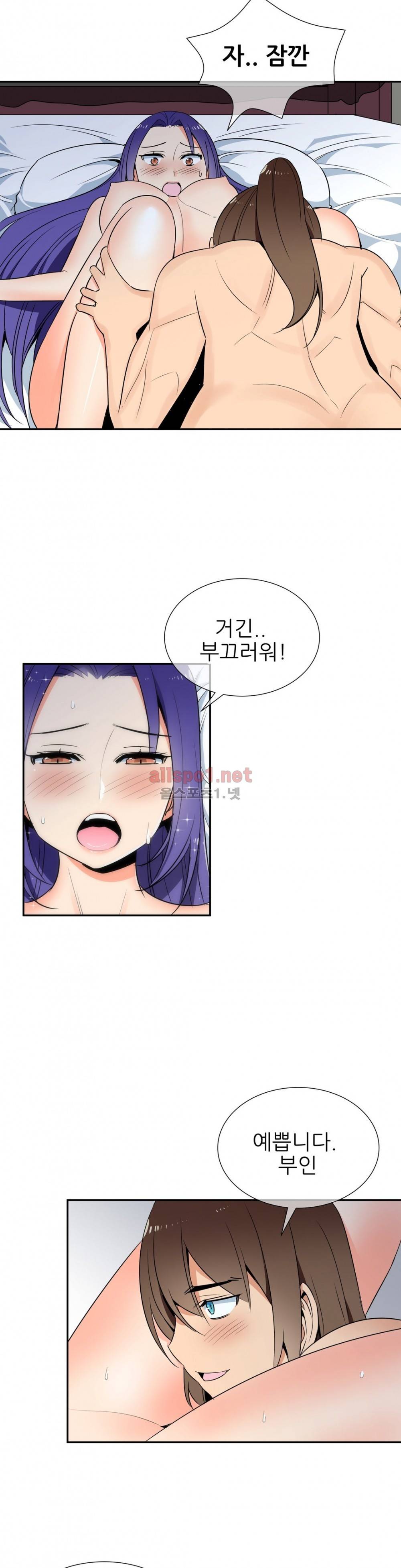 몽루의 주인 51화 (완결) 2