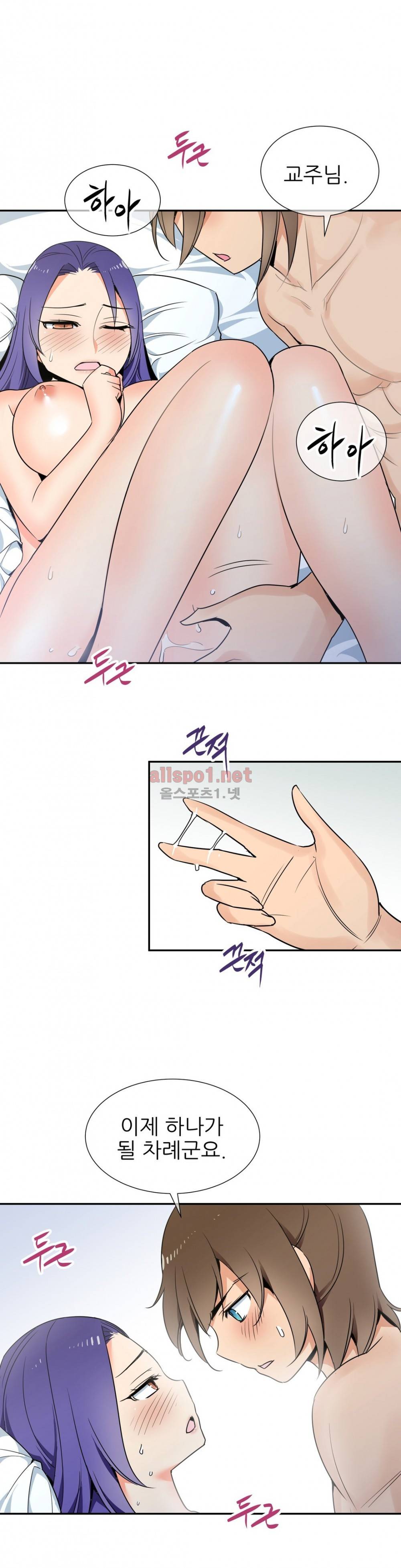 몽루의 주인 51화 (완결) 5